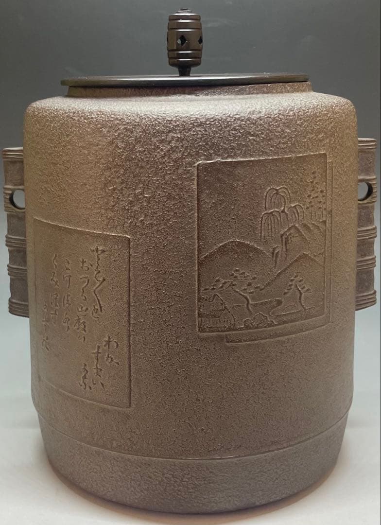 Takahashi Keiten Living National Treasure — Shikishi-Gama Iron Tea Kettle, Landscape Panels, Yonhosan Tomobako