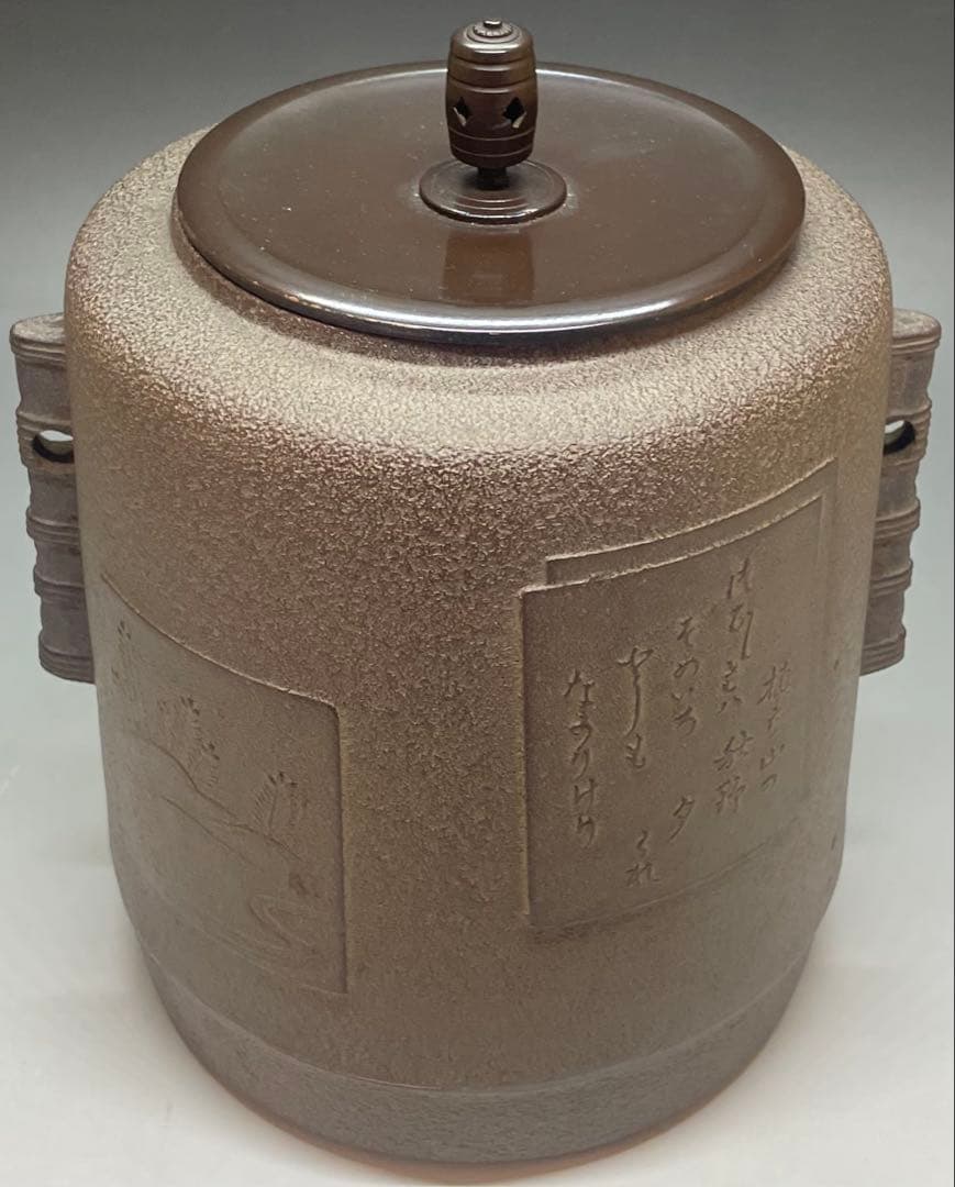 Takahashi Keiten Living National Treasure — Shikishi-Gama Iron Tea Kettle, Landscape Panels, Yonhosan Tomobako