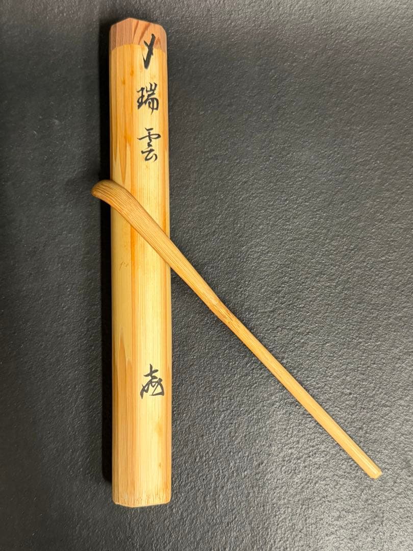 Bamboo Chashaku Tea Scoop Zui-un by Takahashi Etsudo Daitokuji Myojoji Zen Priest Named Piece