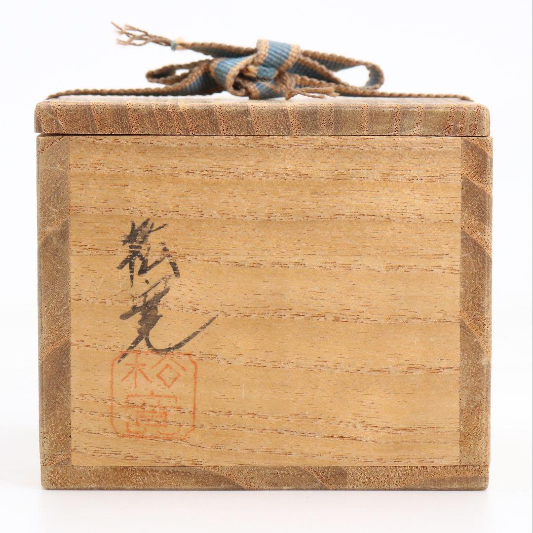 Sasa Dew Maki-e Hira-Natsume by Matsunaga Shokan - Silver Granule Lacquer Tea Caddy