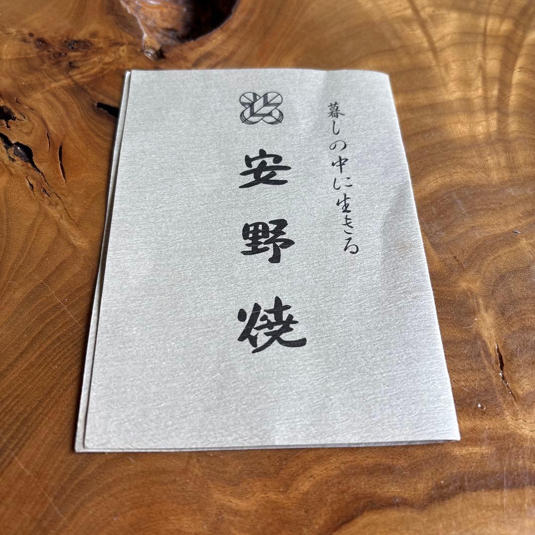Chikushi Ano-Yaki — Yohen Kiln-Transformation Tea Bowl | Aurora Glaze, Fukuoka 1984