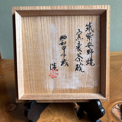 Chikushi Ano-Yaki — Yohen Kiln-Transformation Tea Bowl | Aurora Glaze, Fukuoka 1984
