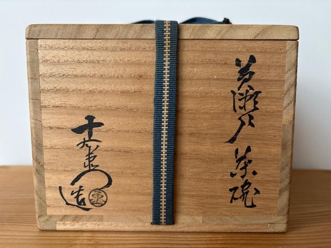 Ki-Seto Yellow Tea Bowl by Kato Juemon - Mino Ware Chawan with Tanpan and Kushime