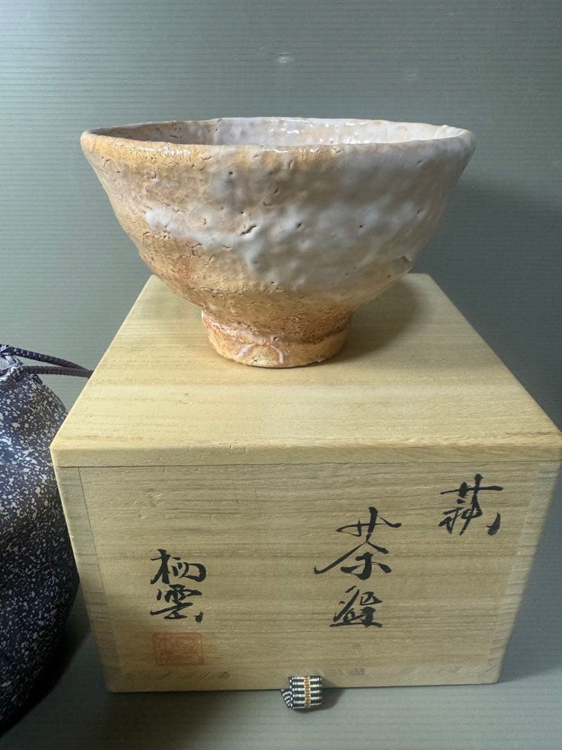 Hagi Chawan by Tsuno Seiun, Seiun-gama — Unused, with Tomobako and Shifuku