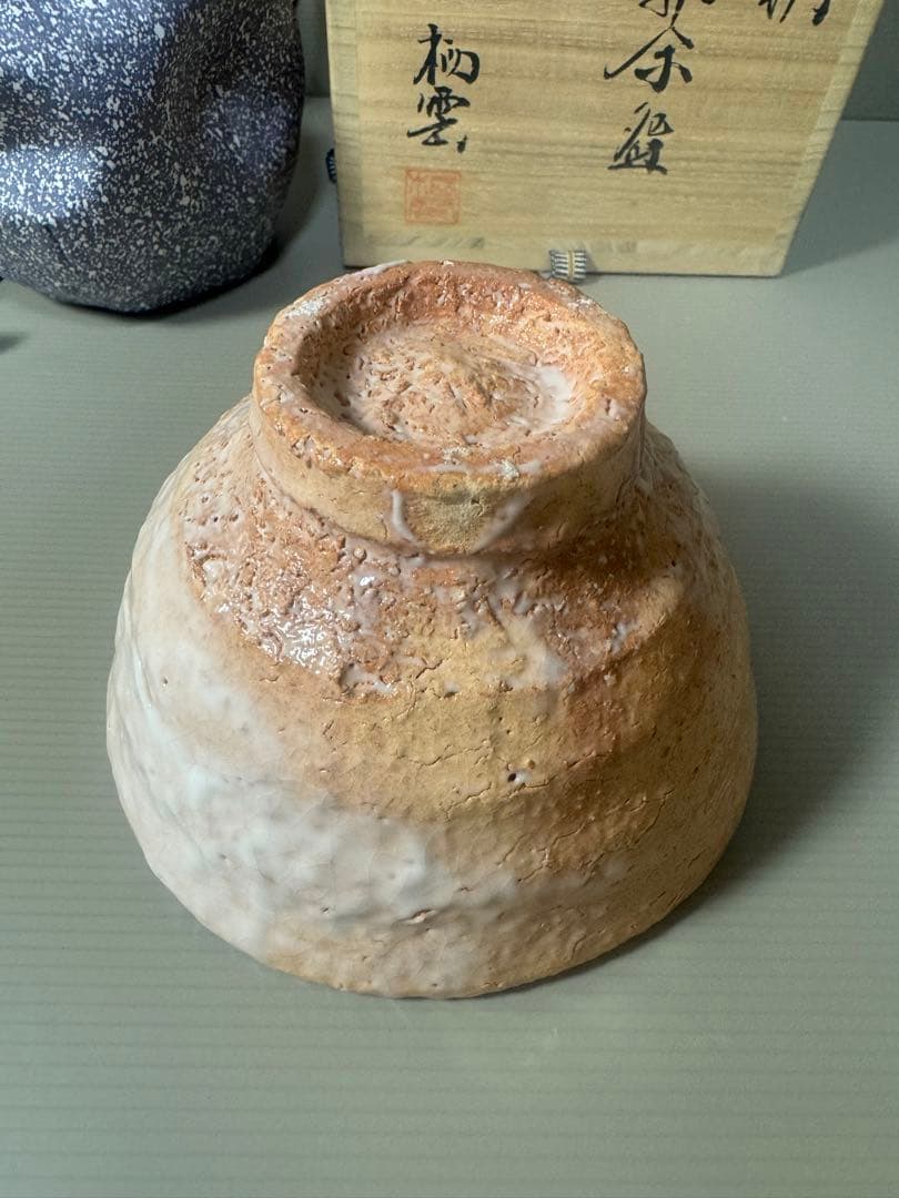 Hagi Chawan by Tsuno Seiun, Seiun-gama — Unused, with Tomobako and Shifuku