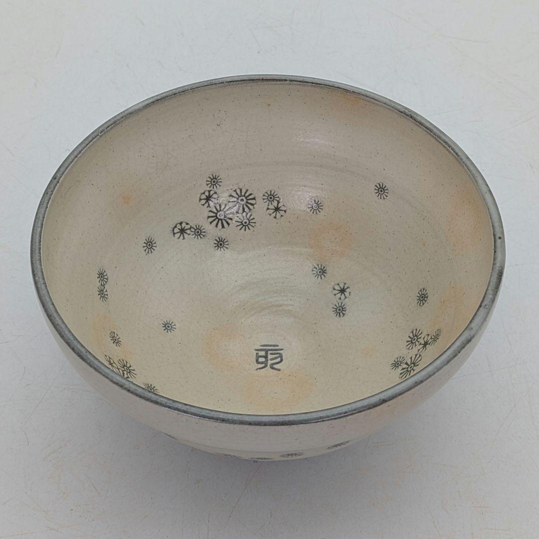 Teratani Kiln — Shin-Korai Hakeme Chrysanthemum Chawan, Tomobako