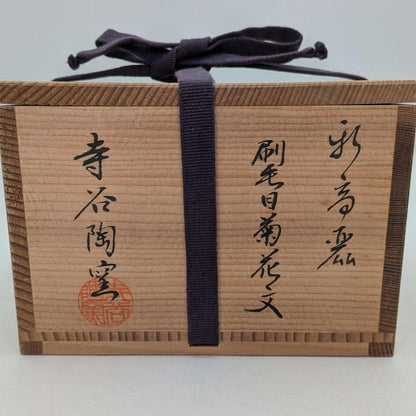 Teratani Kiln — Shin-Korai Hakeme Chrysanthemum Chawan, Tomobako