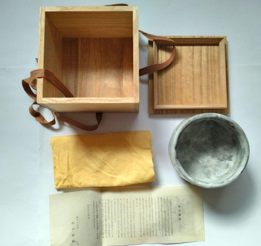 Nezumi Shino Matcha Bowl by Yamaguchi Jotetsu with Signed Box