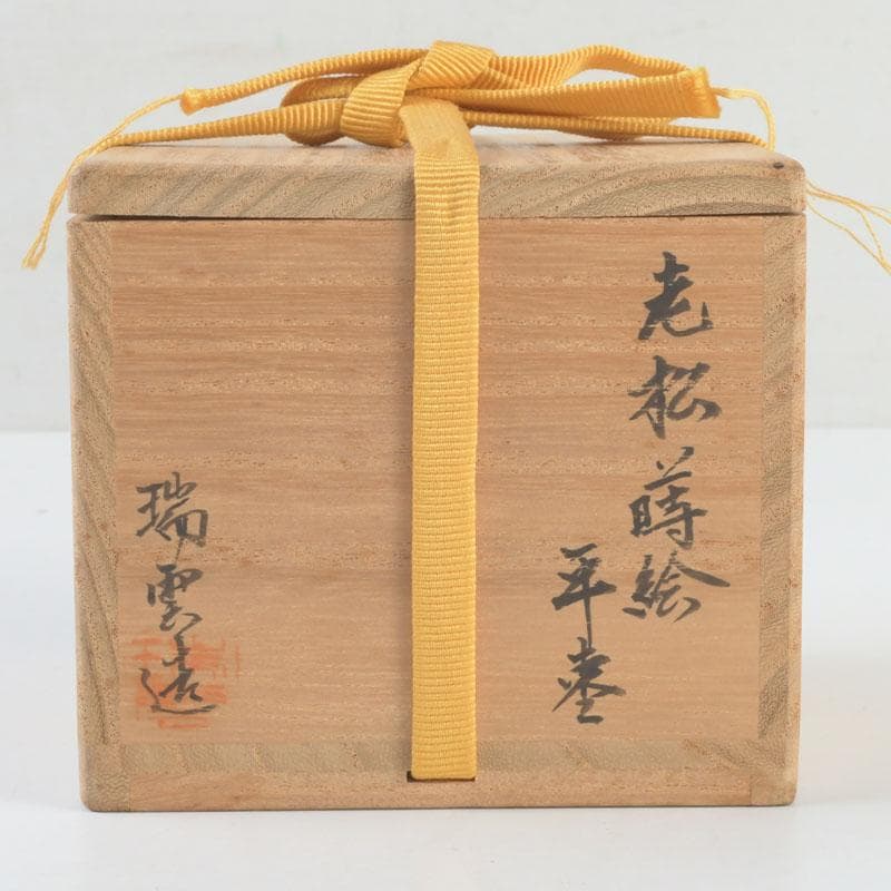Zuiun Studio Old Pine Maki-e Flat Tea Caddy, Wajima-nuri Art