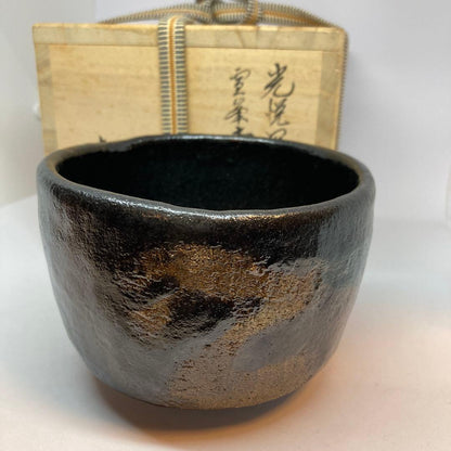 Kuro Raku Tea Bowl by Nishimura Ichiraku — Hoen Kiln Black Chawan, Japanese Tea Ceremony