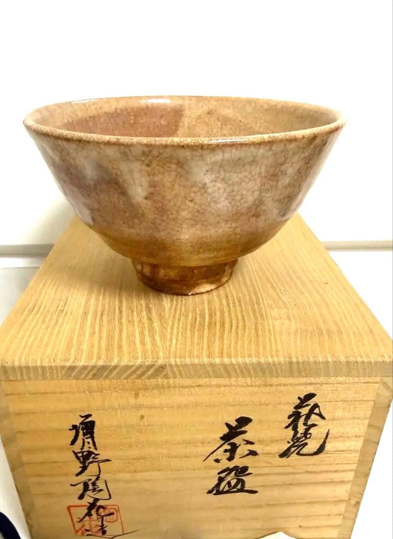 Hagi Biwa Glaze Tea Bowl by Masuno Touka - Loquat Color Chawan with Signed Box