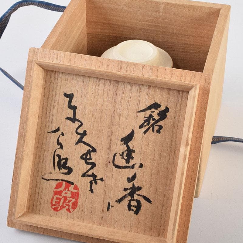 Mandai Sozan Baika Tenmoku Tea Bowl - Plum Blossom Copper Design with Shimizu Kosho Box