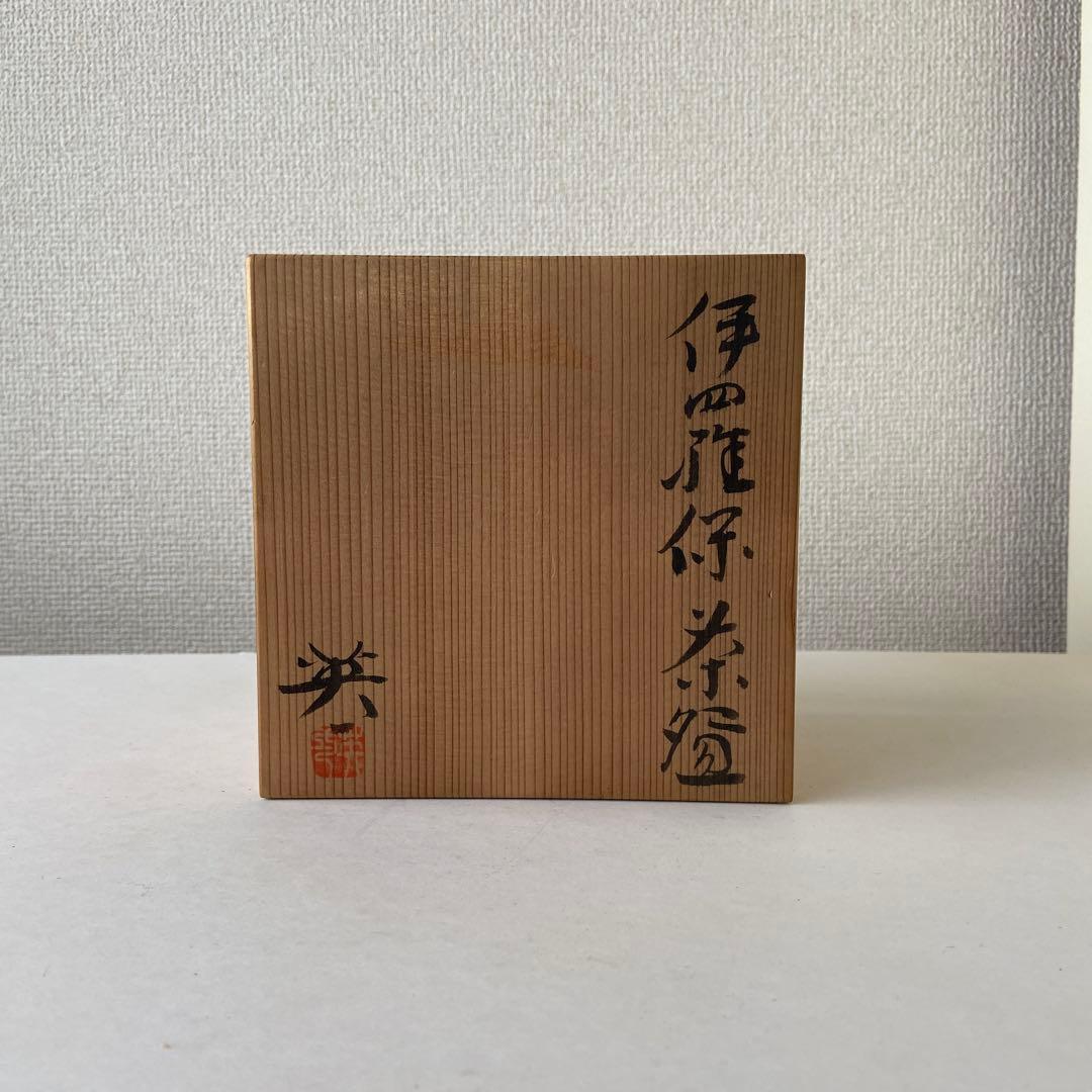 Irabo Tea Bowl by Kato Eiichi - Korean-Style Chawan with Hakeme Marks and Signed Box