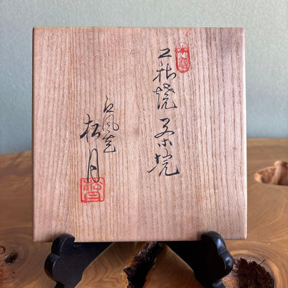 Hagi Ware Matcha Tea Bowl by Tamamura Shogetsu of Kofuan - Idogata Chawan with Signed Tomobako