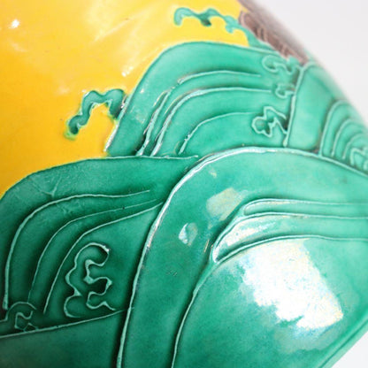 Yellow Kochi Ware Mizusashi Water Jar with Arai-iso Carp Design — Seizan Mark, Japanese Tea Ceremony