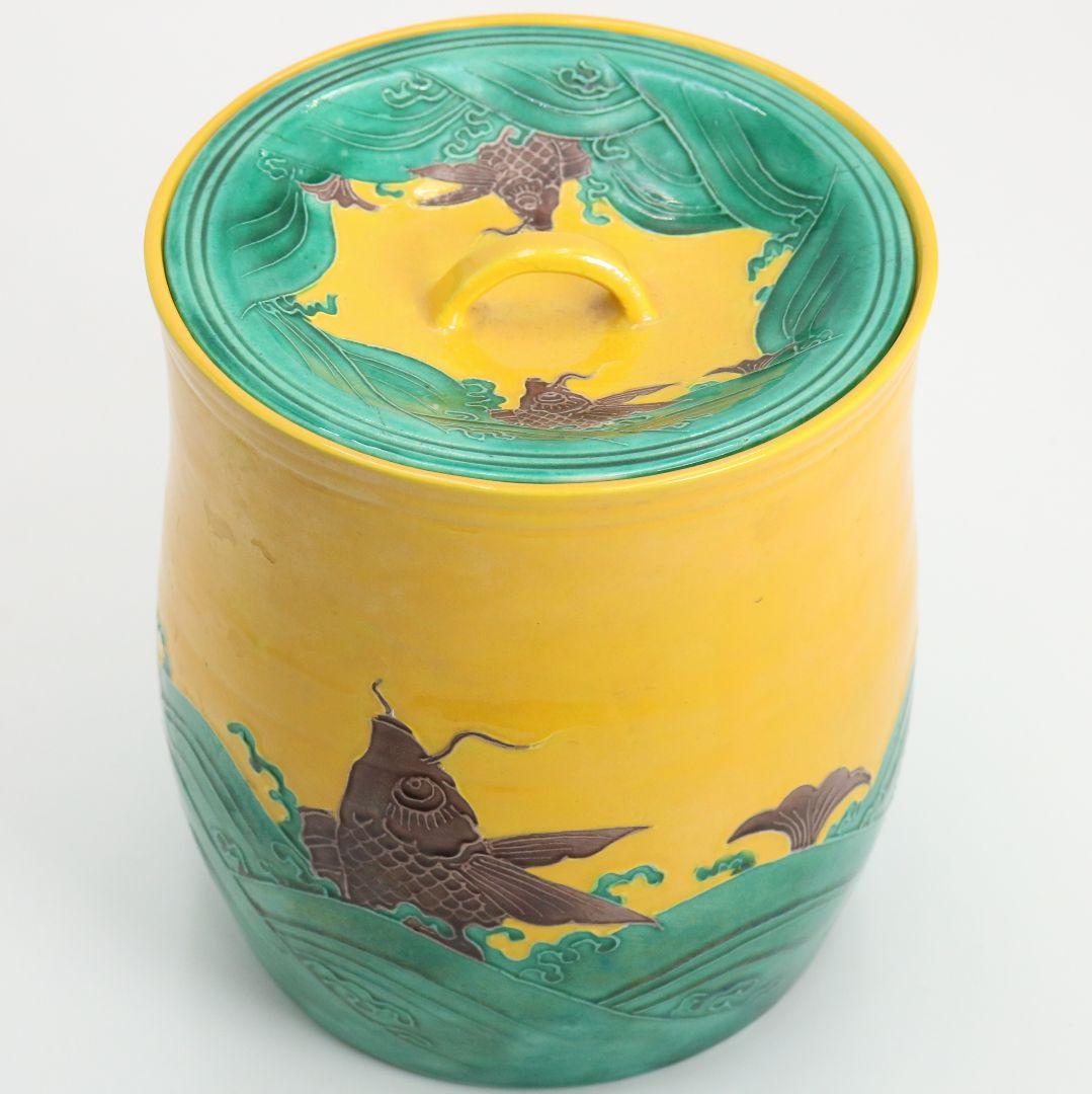 Yellow Kochi Ware Mizusashi Water Jar with Arai-iso Carp Design — Seizan Mark, Japanese Tea Ceremony