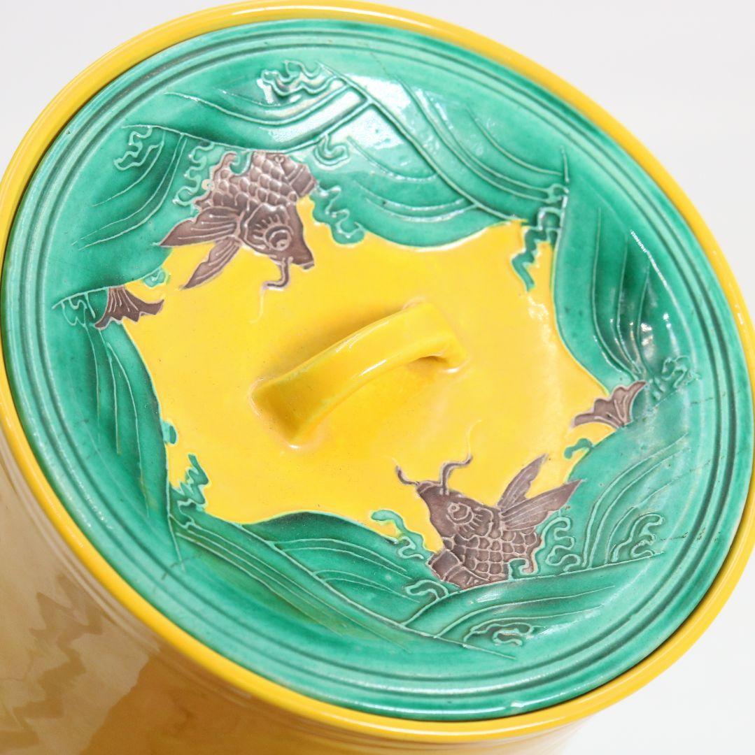 Yellow Kochi Ware Mizusashi Water Jar with Arai-iso Carp Design — Seizan Mark, Japanese Tea Ceremony