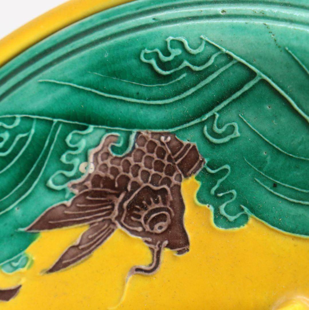 Yellow Kochi Ware Mizusashi Water Jar with Arai-iso Carp Design — Seizan Mark, Japanese Tea Ceremony