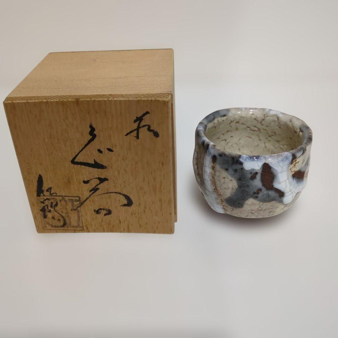 Handmade Guinomi Sake Cup with Crackle Glaze - Artisan Japanese Ochoko with Signed Box