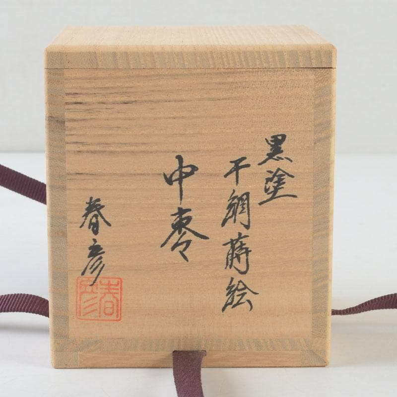 Japanese Lacquer Natsume Tea Caddy — Hoshiami Drying Nets Maki-e on Black Urushi | Tsubota Haruhiko | Tomobako