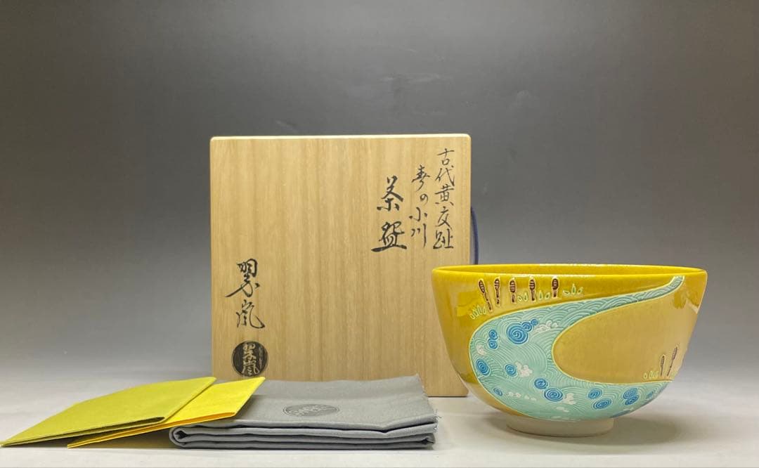 Haru no Ogawa Kochi-yaki Chawan by Nakamura Suiran — Spring River Tea Bowl