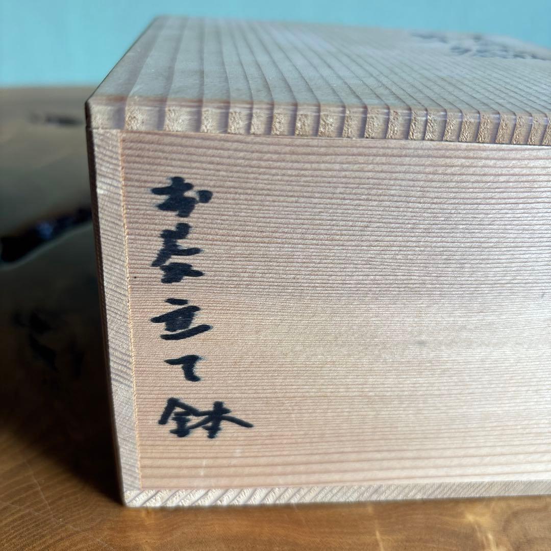 Kutani Ware Iro-e Pine Forest Chawan by Mitsui Eiichi - Third Generation Tamekichi