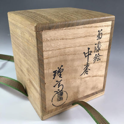 Wada Kinsai Gold Maki-e Chrysanthemum Chu-Natsume Daitoku-ji Authentication