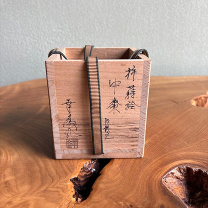 Takeuchi Kosai Kaki Maki-e Natsume — Persimmon Design in Gold and Vermillion on Black, Silver Interior, Box Without Lid