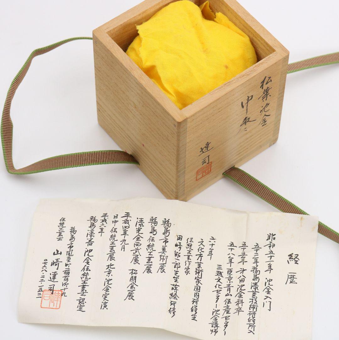 Yamazaki Tatsuji Matsuba Chinkin Chū-Natsume — Wajima-nuri Gold Pine Needle Tea Caddy