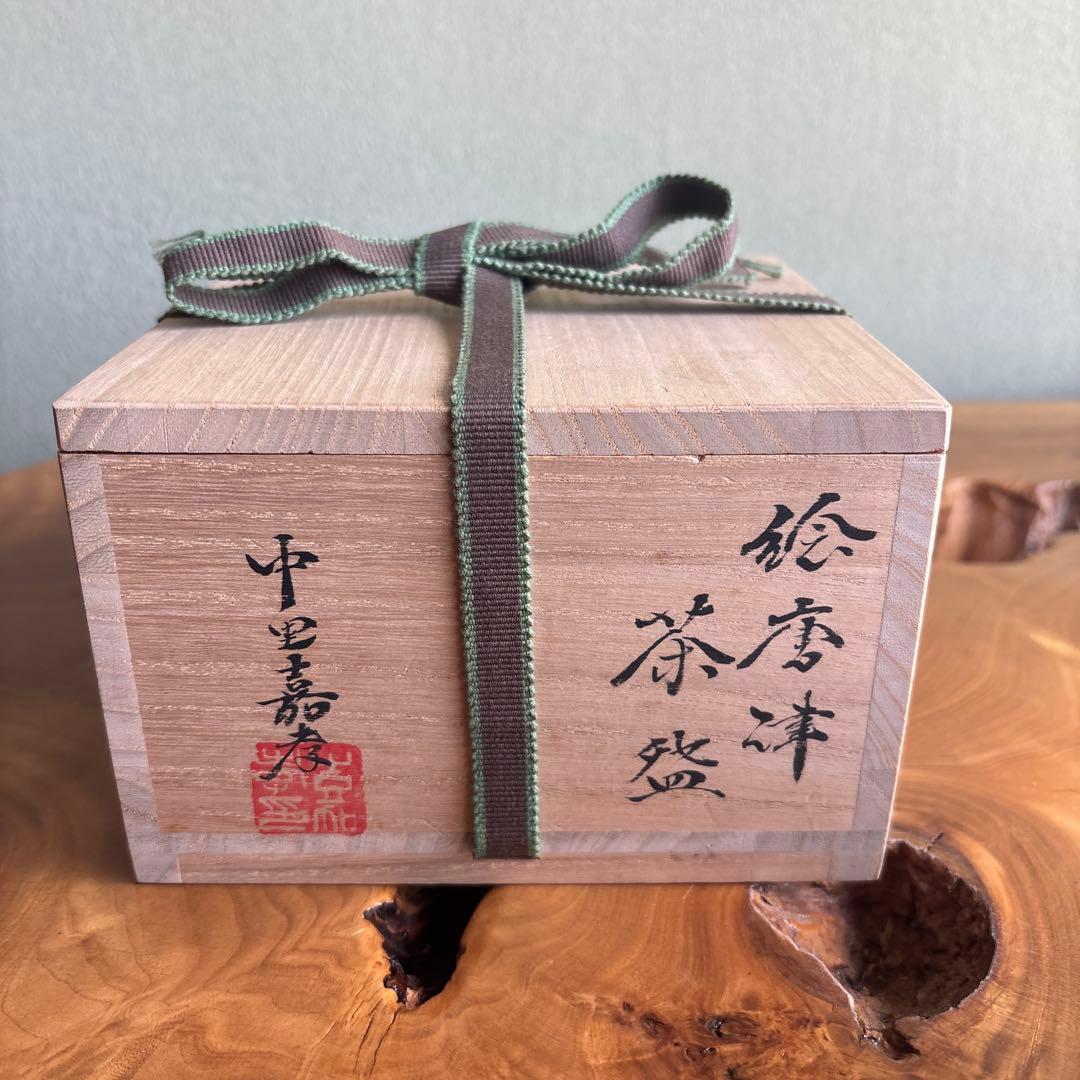 Nakazato Yoshitaka Karatsu Chawan — Iron Painting, Signed Box