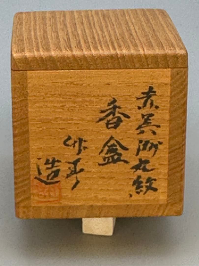 Aka-gosu Floral Kogo by Kawase Takeharu — Porcelain Incense Container