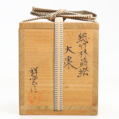 So-Chikurin Bamboo Maki-e O-Natsume by Yoshida Shoun - Gold Lacquer Tea Caddy
