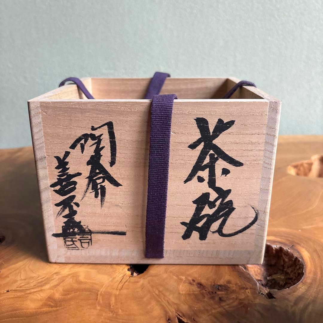 Black Stoneware Matcha Bowl by Toan — Hand-Painted Amber Crest Motif, Signed Box
