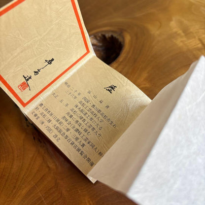 Incense Container Kinma Lacquer Sanuki Kogo by Tomiyama Shōsai