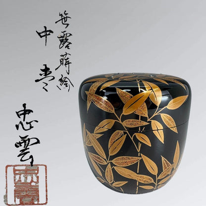 Tada Chuun | Sasa-tsuyu Maki-e Chu-Natsume — Black Lacquer Tea Caddy with Bamboo Dew