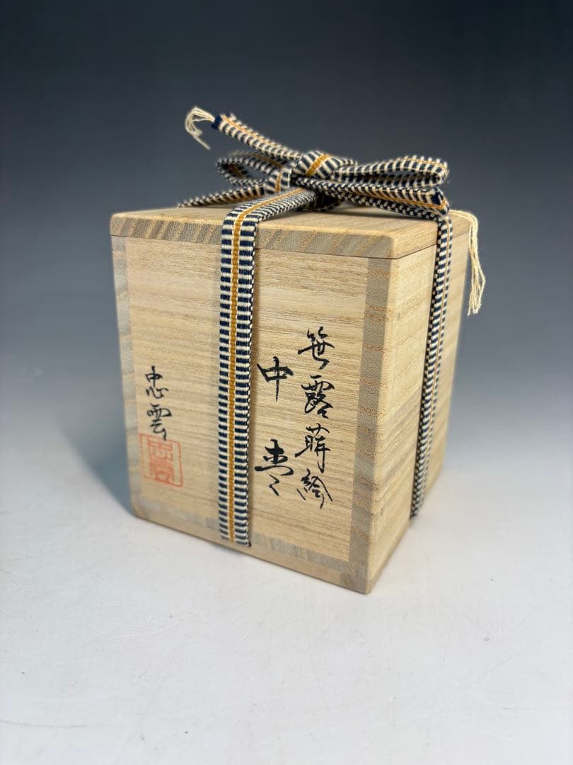 Tada Chuun | Sasa-tsuyu Maki-e Chu-Natsume — Black Lacquer Tea Caddy with Bamboo Dew