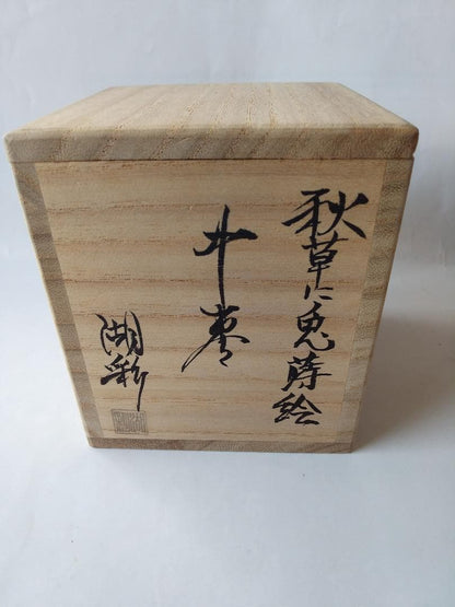 Nakamura Kosai Gold Maki-e Natsume 'Autumn Grasses and Rabbit' - Lacquer Tea Caddy