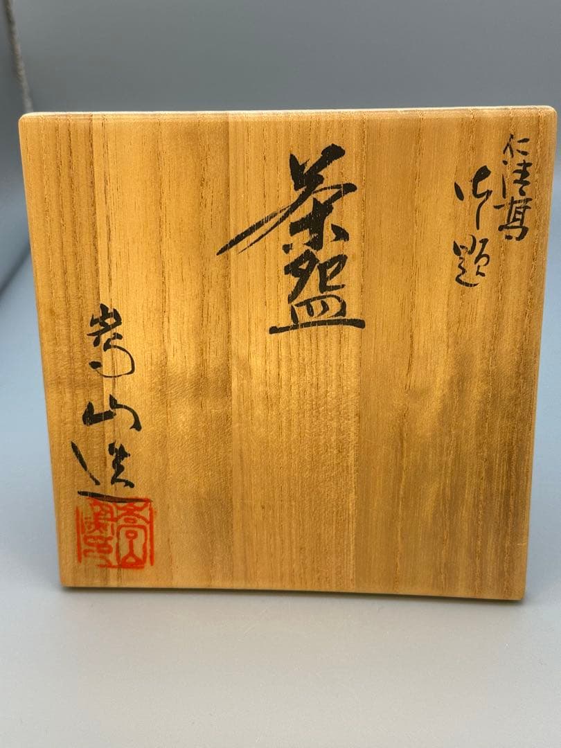 Kai-Awase Chawan by Tsugitsu Kozanzan — Kyoto Polychrome Figure Painting, Gold, Wood Box