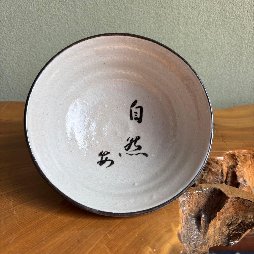 Takahashi Rakusai Shigaraki Hira-Chawan 'Shizen' — Ash Glaze, Calligraphy, Wooden Box