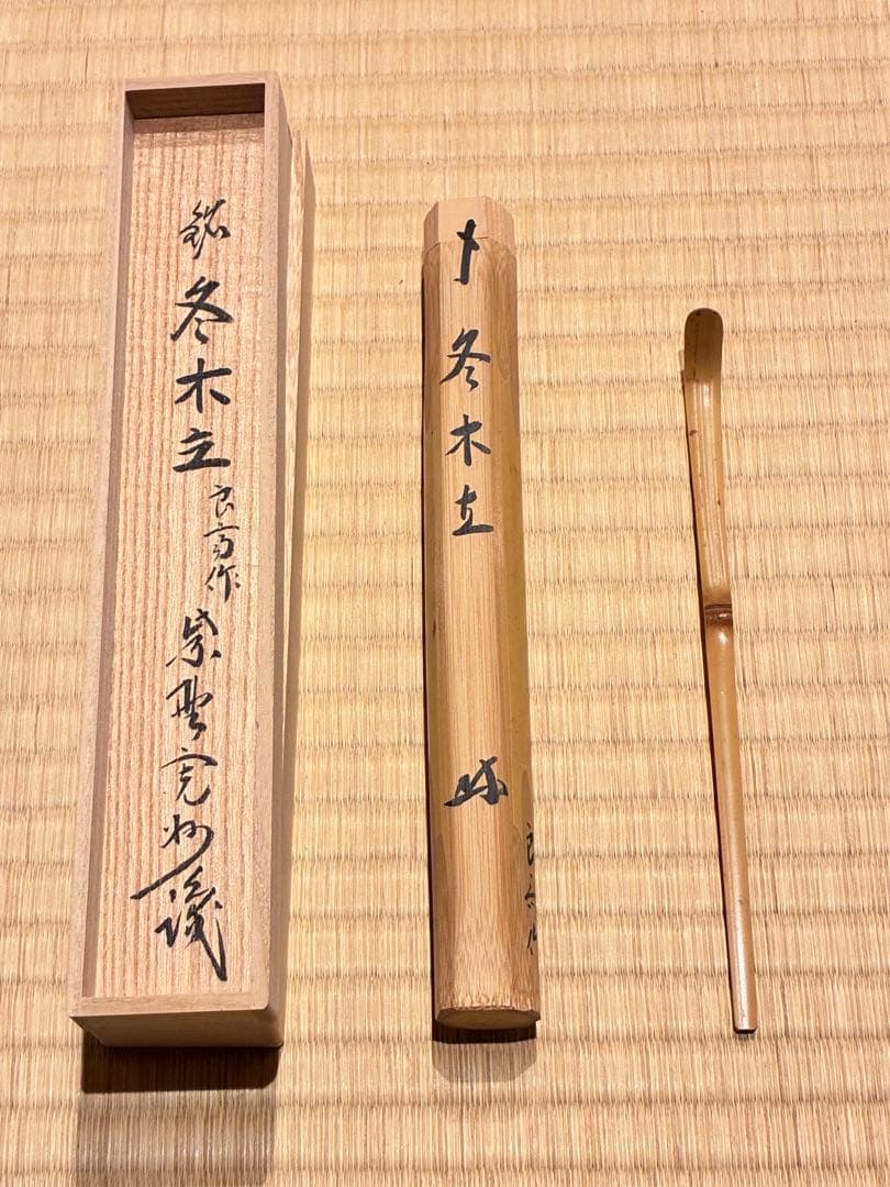 Daitokuji Zen Master Chashaku Fuyu Kodachi - Bamboo Tea Scoop with Signed Box