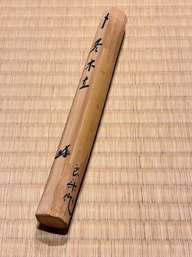 Daitokuji Zen Master Chashaku Fuyu Kodachi - Bamboo Tea Scoop with Signed Box