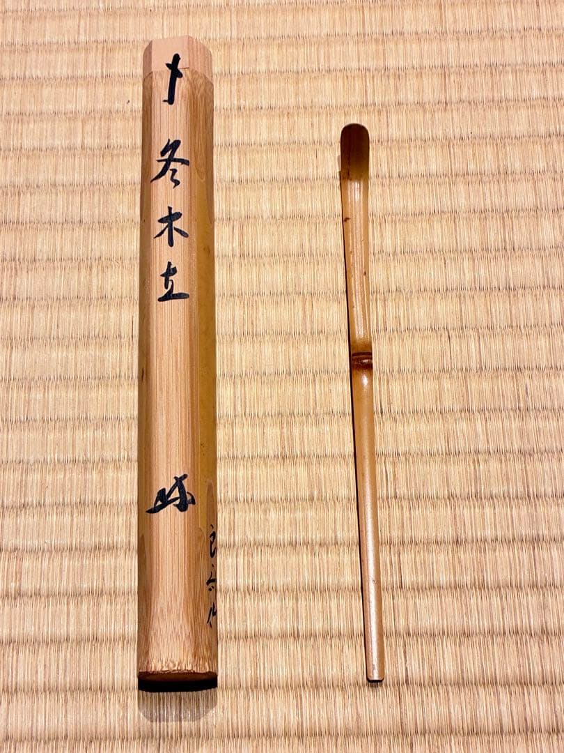 Daitokuji Zen Master Chashaku Fuyu Kodachi - Bamboo Tea Scoop with Signed Box