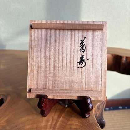 Heian Zōhiko 'Kikuju' Round Lacquer Box — Gold Maki-e Chrysanthemums, Kyoto Lacquerware