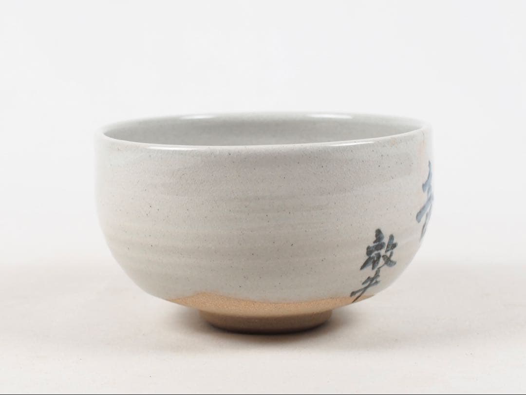 Shinshoji-yaki Chawan by Fujimoto Meisei with Zen Calligraphy, Signed Box
