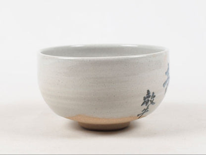 Shinshoji-yaki Chawan by Fujimoto Meisei with Zen Calligraphy, Signed Box