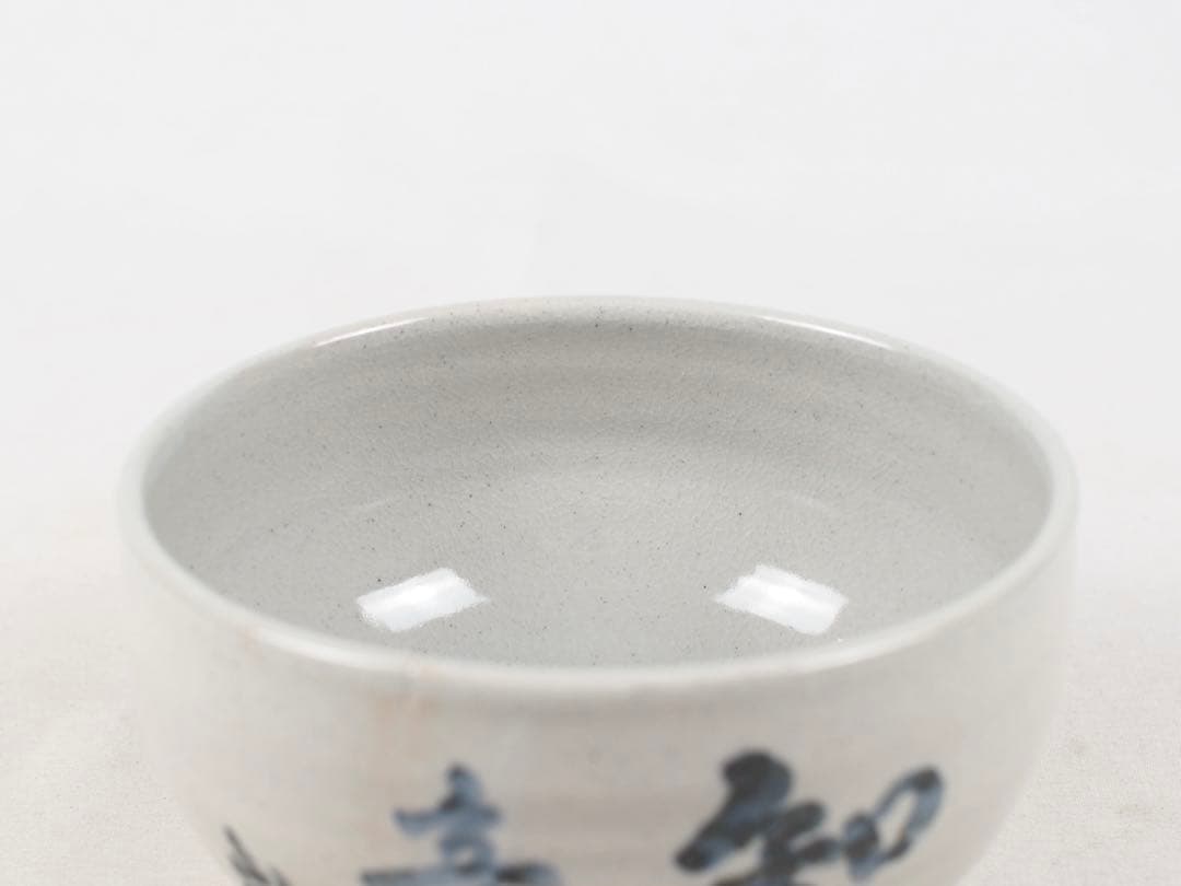 Shinshoji-yaki Chawan by Fujimoto Meisei with Zen Calligraphy, Signed Box