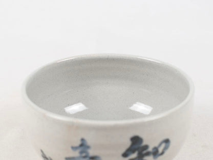 Shinshoji-yaki Chawan by Fujimoto Meisei with Zen Calligraphy, Signed Box