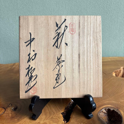 Hagi Ware Matcha Bowl by Nakamura Shodo — Ohon-de Blush Glaze, Signed Wooden Box