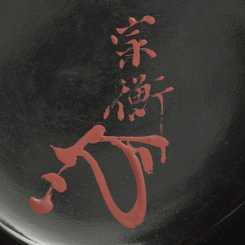 Sōkō Moon and Swallow Gold Maki-e Chu-Natsume with Kakitsuke Box