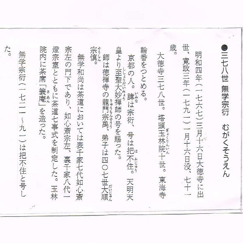 Sōkō Moon and Swallow Gold Maki-e Chu-Natsume with Kakitsuke Box